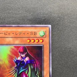 NM Harpie Lady SB VJ-03 Ultra Rare YuGiOh 100 - Image 3