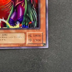 NM Harpie Lady SB VJ-03 Ultra Rare YuGiOh 100 - Image 5