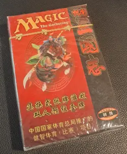 PORTAL THREE KINGDOMS Chinese Starter New/Factory Sealed mtg magic the gathering - Image 2