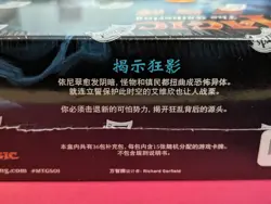 Magic The Gathering MTG Shadows Over Innistrad *CHINESE* Booster Box NEW/SEALED - Image 6