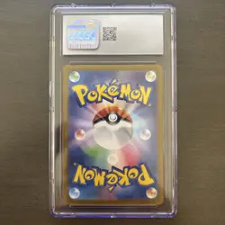 Caterpie 172/165 SV2a 151 Art Rare Japanese Pokemon Card CGC 10 Gem Mint - Image 2