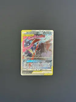 Greninja & Zoroark GX RR 025/055 SM9a Night Unison - Pokemon Card Japanese NM - Image 1