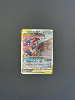 Greninja & Zoroark GX RR 025/055 SM9a Night Unison - Pokemon Card Japanese NM - Image 1