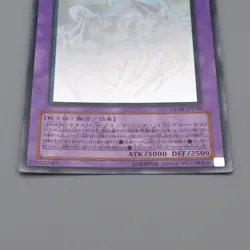 Yu-Gi-Oh Elemental HERO Chaos Neos GLAS-JP036 Ghost Rare EX-VG Japanese n402 - Image 4