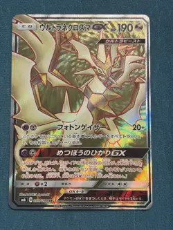 POKEMON! Ultra Necrozma GX 099/094 SM6 Forbidden Light SR Japanese NM USA SELLER - Image 1