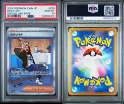 2024 Pokemon Terastal Festival SV8a JP Drayton SAR 229/187 PSA 10 GEM MT - Image 3