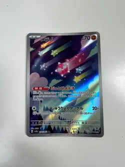 Pokemon TCG Minior 070/062 sv3a Japanese Raging Surf Art Rare - Image 1