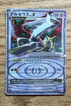 Pokemon cards  Arceus  LV.X  Holo  1st Ed  011/017  Pt , 2009, NM-Mint. - Image 1