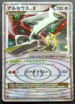Pokemon cards  Arceus  LV.X  Holo  1st Ed  011/017  Pt , 2009, NM-Mint. - Image 6