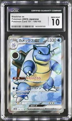 💧Blastoise EX 186/165 SV2a 151 Japanese Pokemon Card GEM MINT CGC 10 - Image 1