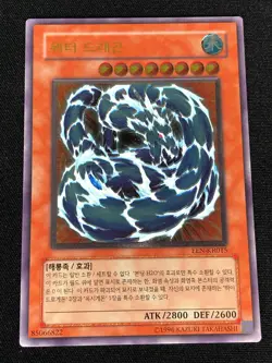 YUGIOH WATER DRAGON ELEMENTAL ENERGY EEN-KR015 ULTIMATE (NM) KOREAN - Image 1