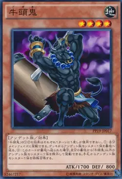 Yugioh Card PP19-JP017 Gozuki | Secret Japanese - Image 2