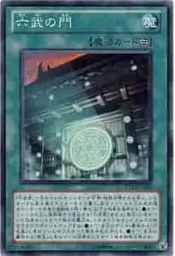 Yugioh Card EXP3-JP030 Gateway of the Six | Super Japanese - Image 2