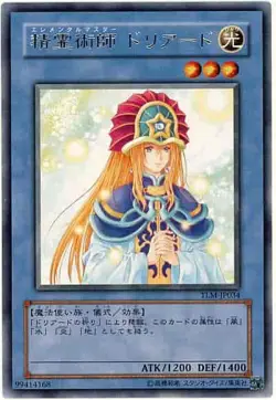 Yugioh Card TLM-JP034 Elemental Mistress Doriado | Rare Japanese - Image 2
