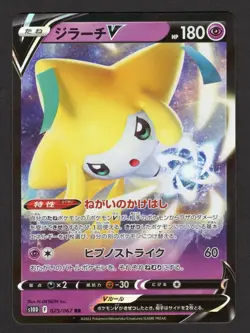 Jirachi V RR 025/067 S10D Time Gazer - Pokemon Card Japanese NM/M - Image 1