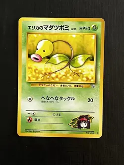Pokémon TCG Erika's Bellsprout Gym No.069 Regular Japanese Card MP. - Image 1