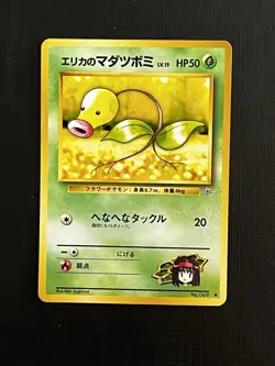 Pokémon TCG Erika's Bellsprout Gym No.069 Regular Japanese Card MP. - Image 3