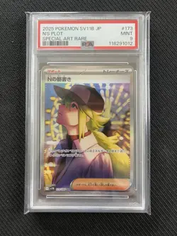N's Plot 173/086 Sv11b: Black Bolt Holo (Japanese) - Image 4