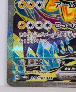 Iron Hands ex SAR 210/187 Terastal Festival SV8a Pokemon Card Game Japanese - Image 16