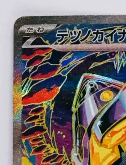 Iron Hands ex SAR 210/187 Terastal Festival SV8a Pokemon Card Game Japanese - Image 3