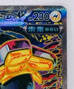 Iron Hands ex SAR 210/187 Terastal Festival SV8a Pokemon Card Game Japanese - Image 4