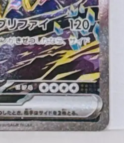 Iron Hands ex SAR 210/187 Terastal Festival SV8a Pokemon Card Game Japanese - Image 6