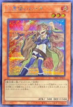 Yugioh Card DK01-JP003 Hiita the Fire Charmer | Secret Japanese [ALT ART] - Image 2