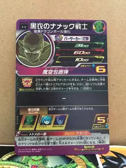 Namekian in Black UGM10-058 R Super Dragon Ball Heroes Mint Card SDBH - Image 2