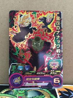 Namekian in Black UGM10-058 R Super Dragon Ball Heroes Mint Card SDBH - Image 3