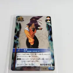 Yoruichi Shihouin Bleach Soul Card Battle Ultra UR Embossed Foil S-106 Japanese - Image 2
