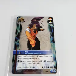 Yoruichi Shihouin Bleach Soul Card Battle Ultra UR Embossed Foil S-106 Japanese - Image 5