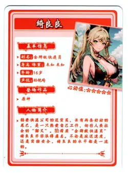 Flower Girl Waifu Card TCG | Kirara - Genshin Impact | SR | HYSNII-SR-34 - Image 6