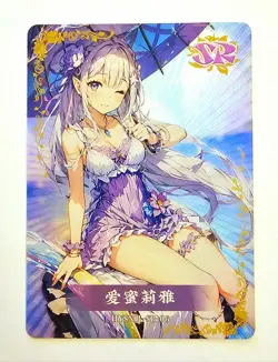 Flower Girl Waifu Card TCG | Emilia - Re:Zero | SR | HYSNII-SR-06 - Image 1