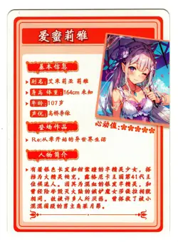 Flower Girl Waifu Card TCG | Emilia - Re:Zero | SR | HYSNII-SR-06 - Image 6