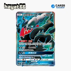 Pokemon TCG S-Chinese Darkrai GX SR CSM1bC-169 Single Card - Image 1