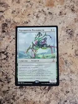 1x Reality Smasher Russian NM - OGW MTG Magic Eldrazi Commander Ready - Image 2