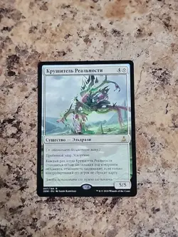 1x Reality Smasher Russian NM - OGW MTG Magic Eldrazi Commander Ready - Image 4