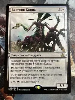 1x Endbringer Oath of the Gatewatch Russian LP MTG Magic the Gathering x1 MKE - Image 1