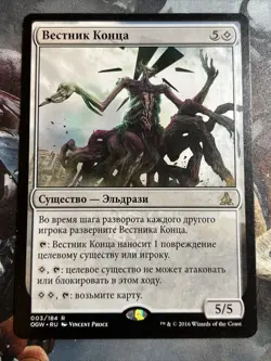 1x Endbringer Oath of the Gatewatch Russian LP MTG Magic the Gathering x1 MKE - Image 5