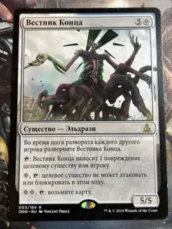 1x Endbringer Oath of the Gatewatch Russian LP MTG Magic the Gathering x1 MKE - Image 7