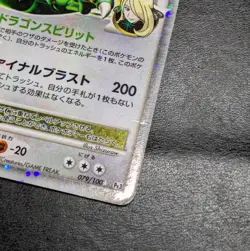 Poor - Pokemon card game TCG Rayquaza C LV.X 1st 079/100 Pt3 Holo JAPANESE - Image 3