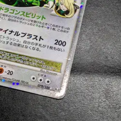 Poor - Pokemon card game TCG Rayquaza C LV.X 1st 079/100 Pt3 Holo JAPANESE - Image 8