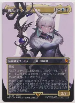 Y'shtola, Night's Blessed (Borderless)Commander: Final Fantasy Regular(Japanese) - Image 1