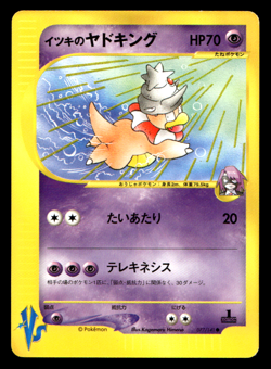 Will's Slowking 077/141 VS Series 1st ED Japanese Pokemon Card Non-Holo - Image 11