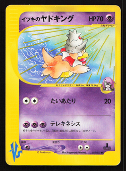 Will's Slowking 077/141 VS Series 1st ED Japanese Pokemon Card Non-Holo - Image 15