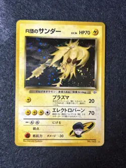 Rocket's Zapdos No 145 Gym Challenge Pokemon Card Holo Rare Japanese NM - Image 1