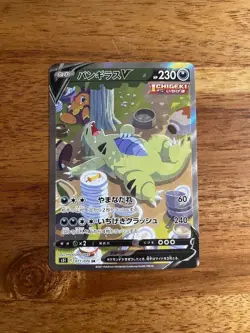 Tyranitar V SR SA 077/070 S5I Single Strike Master - Pokemon Card Japanese - Image 1