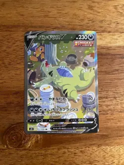 Tyranitar V SR SA 077/070 S5I Single Strike Master - Pokemon Card Japanese - Image 3