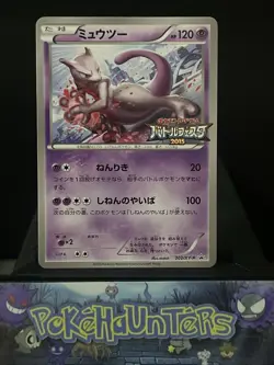 Pokemon Card Mewtwo 202 Xy-p Battle Festa 2015 Japanese Non Holo Near Mint - Image 1