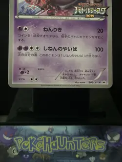 Pokemon Card Mewtwo 202 Xy-p Battle Festa 2015 Japanese Non Holo Near Mint - Image 3